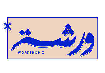 WorkshopX